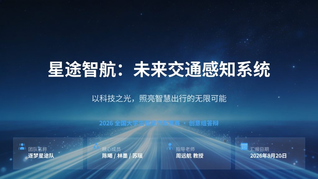 图片[1]-渐变蓝简约大气竞赛答辩 PPT 青春励志创新创业比赛通用模板