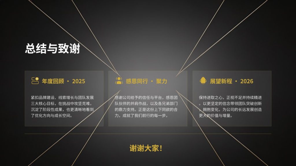 图片[10]-高端极简商务风年终个人述职报告 PPT 模板【免费下载】