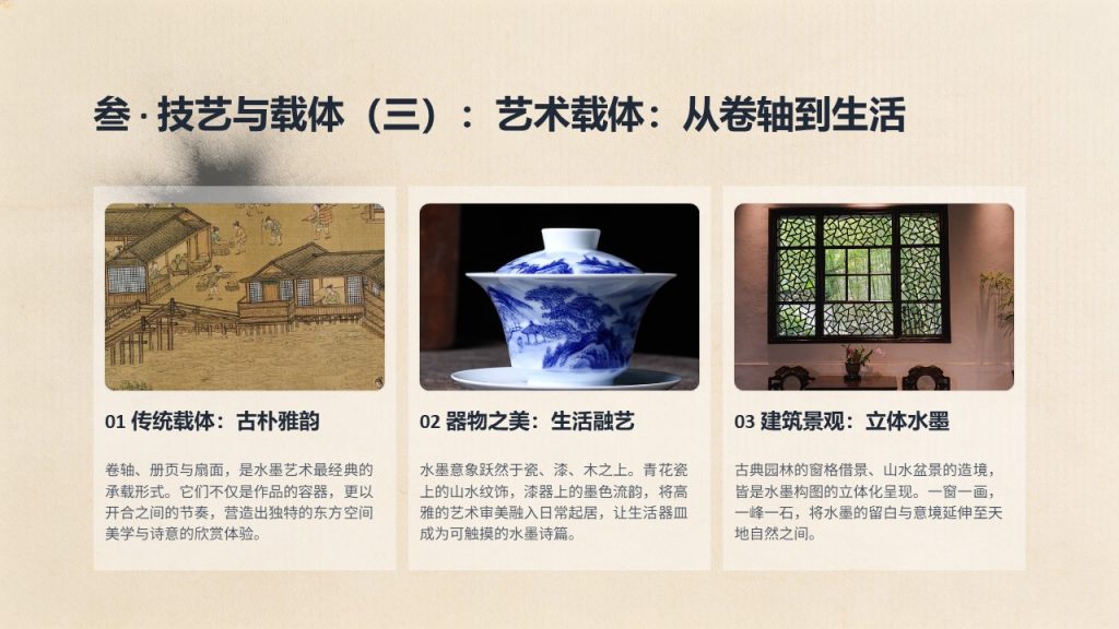 图片[10]-黛青色中式文旅项目方案 PPT 国风文旅策划全案模板