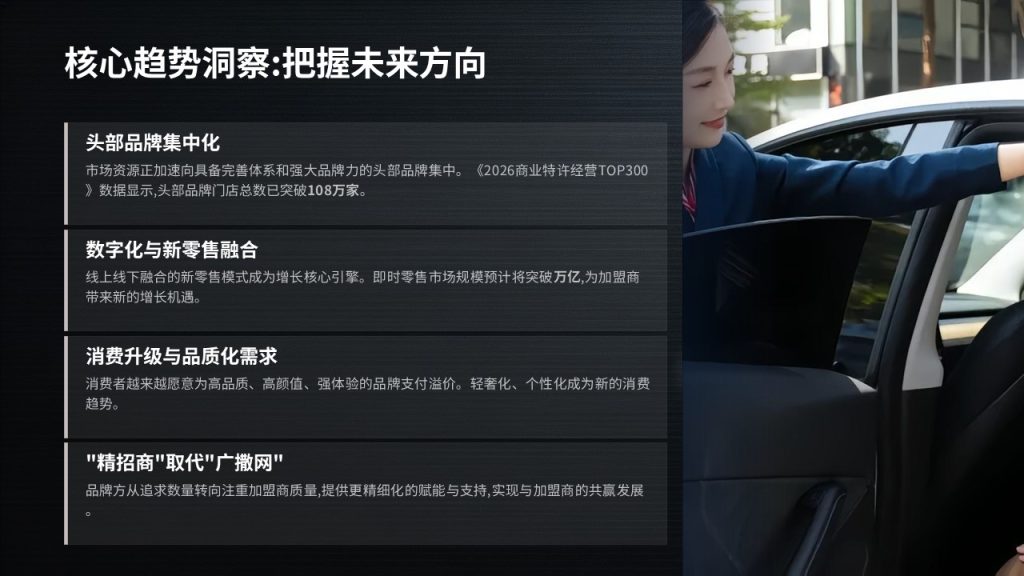 图片[10]-高端轻奢招商加盟 PPT 模板 深黑蓝银色商务企业招商宣讲模板