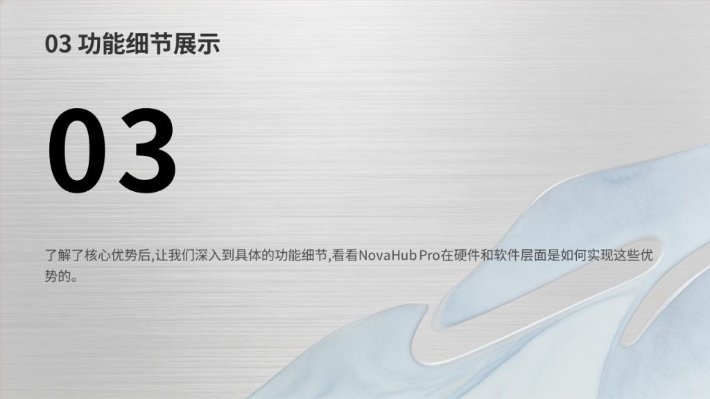 图片[14]-高级灰 + 品牌蓝轻奢产品介绍 PPT 模板 企业新品宣讲招商专用