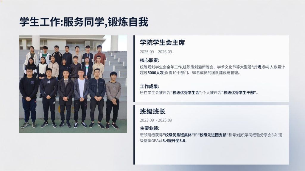 图片[10]-简约沉稳藏蓝学生评优答辩 PPT 高校奖学金优秀干部竞选答辩模板