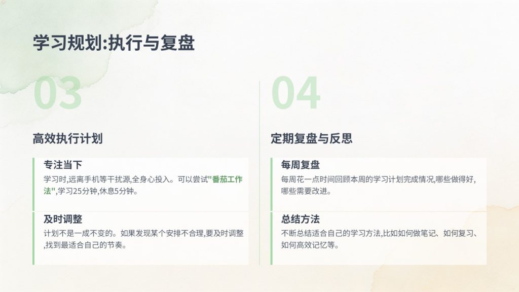 图片[10]-青春清新开学第一课主题班会PPT 浅黄浅绿治愈风中小学高校通用
