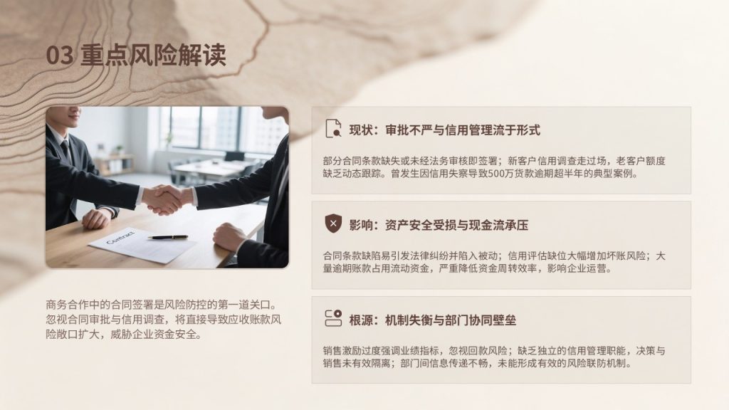 图片[10]-企业内部控制风险评估报告 PPT 稳重商务内审汇报模板
