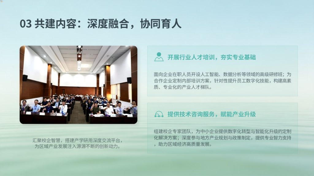 图片[10]-校企合作共建项目实施方案 PPT 模板｜浅湖蓝浅绿青春商务风免费下载