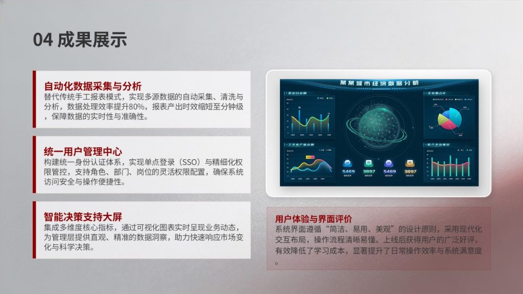 图片[10]-项目竣工验收成果汇报 PPT 模板 酒红浅灰商务竣工答辩幻灯片免费下载