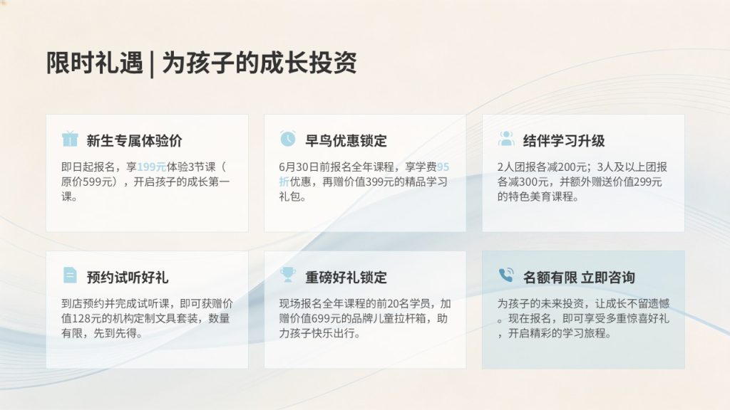 图片[10]-少儿培训机构招生宣讲 PPT 模板 清新高级教育感【免费下载】