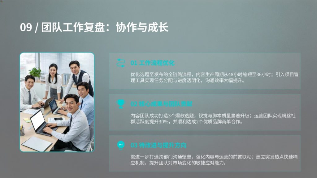 图片[10]-新媒体短视频运营工作总结 PPT 模板 极简互联网商务风格【免费下载】