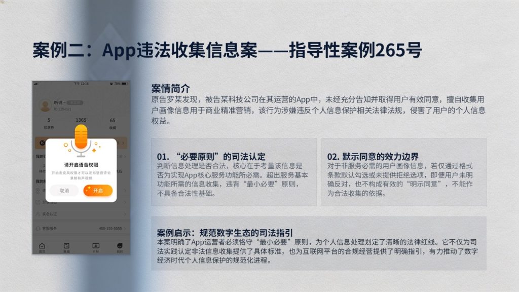 图片[10]-法学本科毕业论文答辩 PPT 模板 藏青冷浅灰严谨正式风完整成套免费下载
