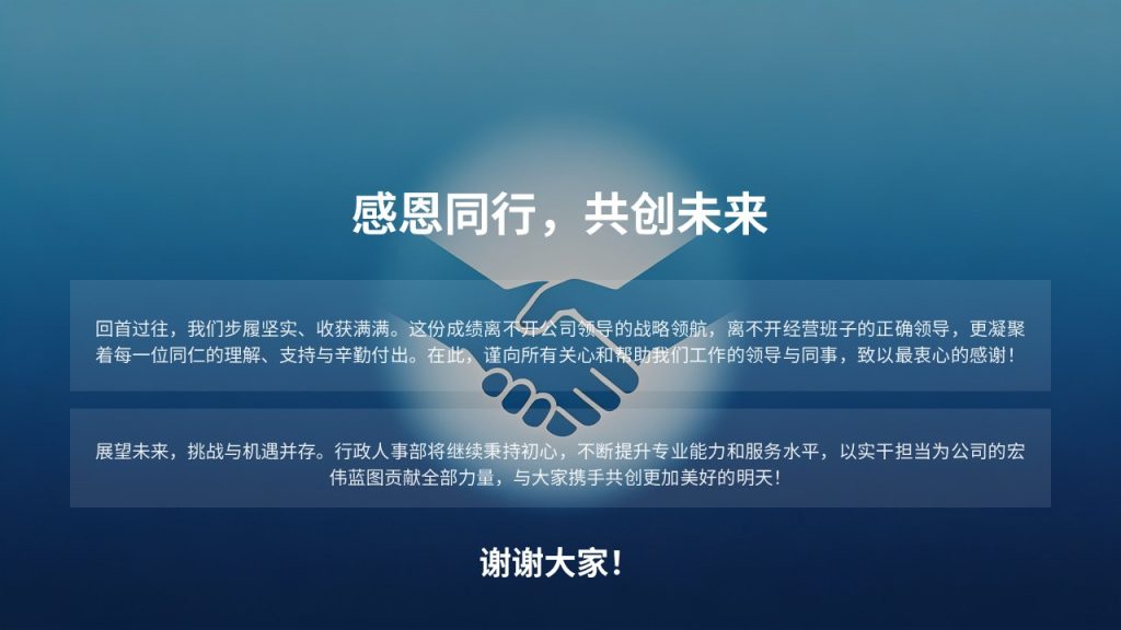 图片[10]-行政人事年度工作总结 PPT 模板 高端极简商务政企风格【免费下载】