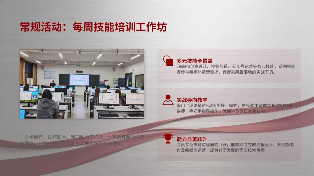 图片[10]-酒红浅银灰校园正式风社团换届述职报告 PPT 完整版免费下载