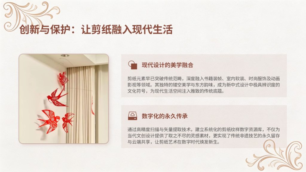 图片[10]-新中式非遗传统文化介绍 PPT 赭石棕月白国风非遗科普课件免费下载