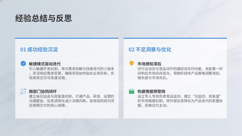 图片[11]-浅蓝简约月度工作总结 PPT 模板免费下载 | 极简商务汇报风格