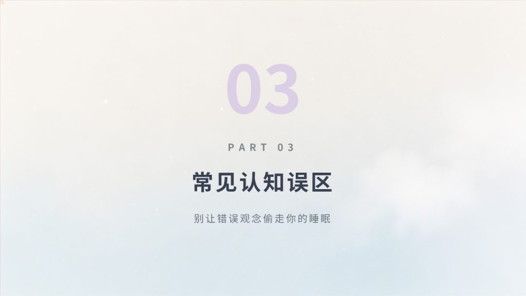 图片[11]-简约趣味知识科普 PPT 模板｜轻量化清新风，通用科普宣讲必备
