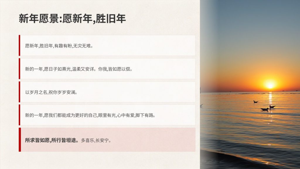 图片[11]-喜庆简约新年主题 PPT 模板 清新国风轻奢中国红暖金配色企业校园通用
