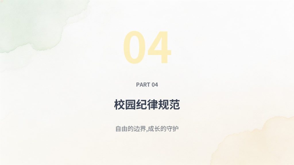图片[11]-青春清新开学第一课主题班会PPT 浅黄浅绿治愈风中小学高校通用