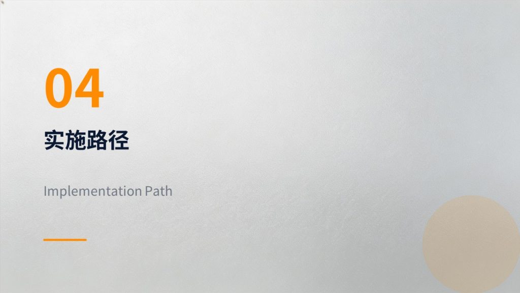 图片[11]-企业中长期发展战略规划 PPT 现代极简商务战略规划免费模板