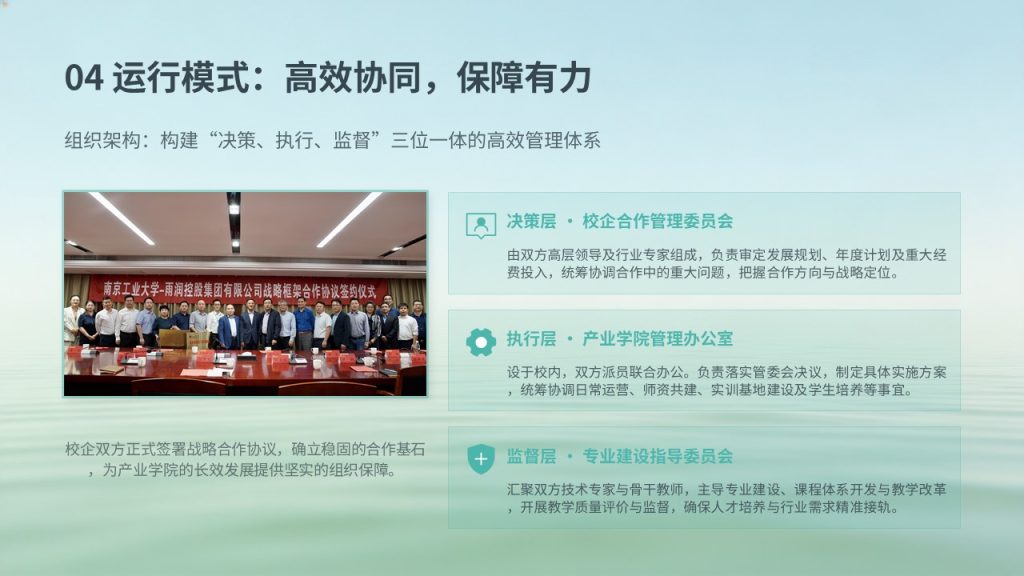 图片[11]-校企合作共建项目实施方案 PPT 模板｜浅湖蓝浅绿青春商务风免费下载