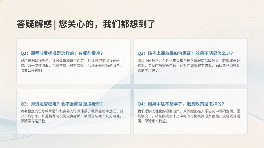 图片[11]-少儿培训机构招生宣讲 PPT 模板 清新高级教育感【免费下载】