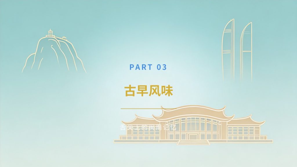 图片[11]-城市文旅推介 PPT 模板 湖蓝暖沙金清新大气 景点美食民俗游玩路线免费下载