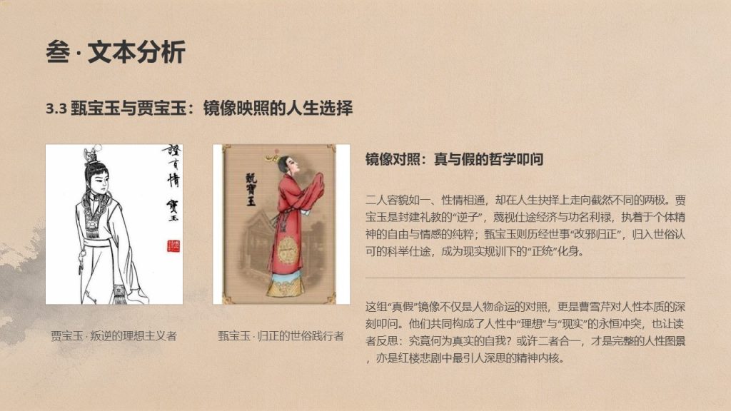 图片[11]-汉语言文学课程论文汇报 PPT 文雅学术风墨灰浅茶褐模板免费下载 - 优素材