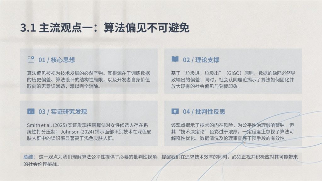 图片[11]-极简学术风文献综述汇报 PPT 研究生专用炭灰雾霾蓝综述答辩模板免费下载