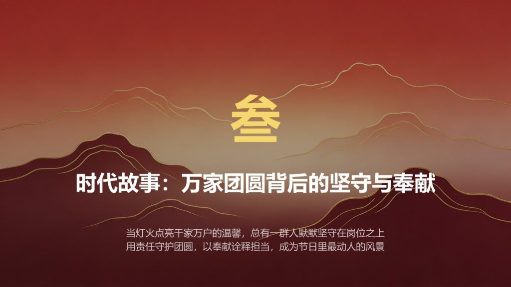图片[11]-红色国风中秋家国情怀主题宣讲 PPT 团日活动中秋传统文化宣讲课件