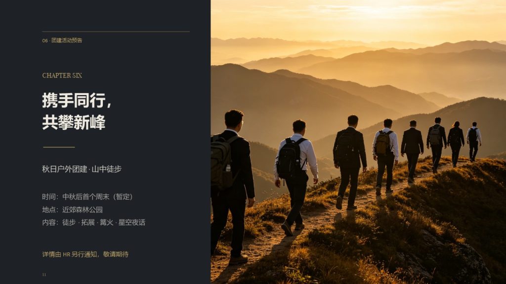 图片[11]-高级商务风中秋员工慰问 PPT 月满中秋企业内部大会PPT模板免费下载