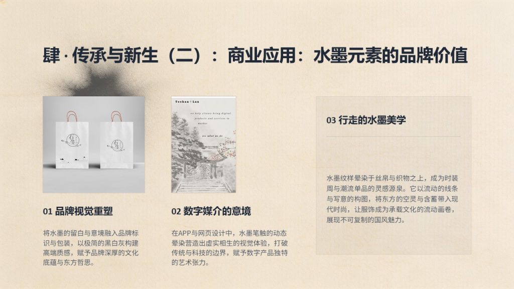 图片[12]-黛青色中式文旅项目方案 PPT 国风文旅策划全案模板