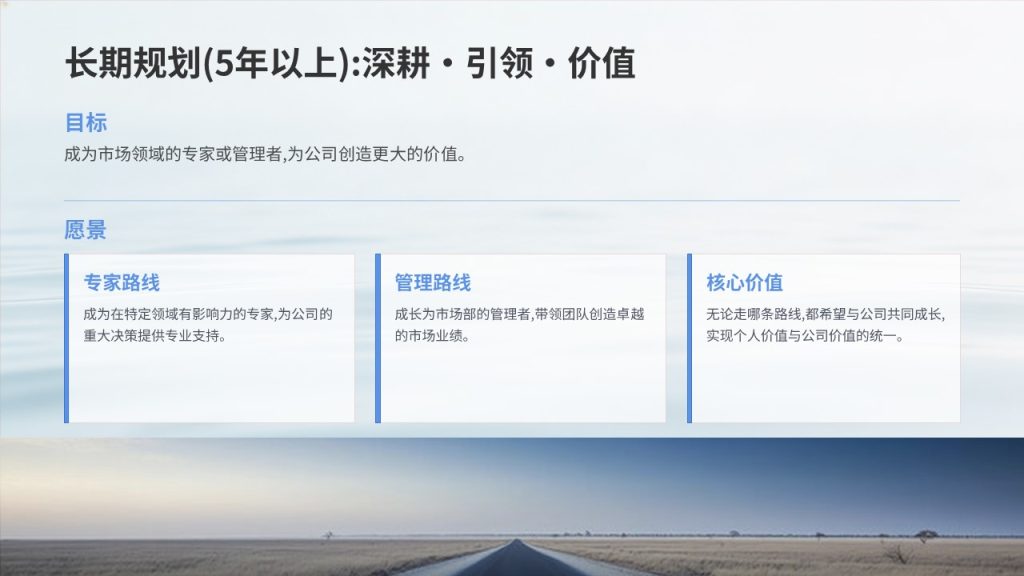 图片[12]-新人入职自我介绍 PPT 模板推荐 浅蓝白清新简约年轻化商务入职演示模板