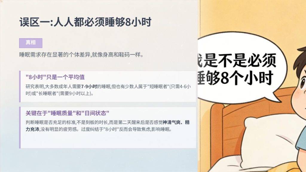 图片[12]-简约趣味知识科普 PPT 模板｜轻量化清新风，通用科普宣讲必备