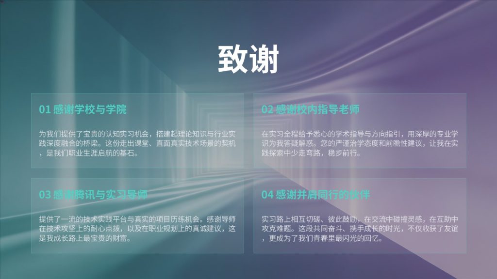 图片[12]-计算机专业认知实习 PPT 极简科技青蓝完整版免费下载