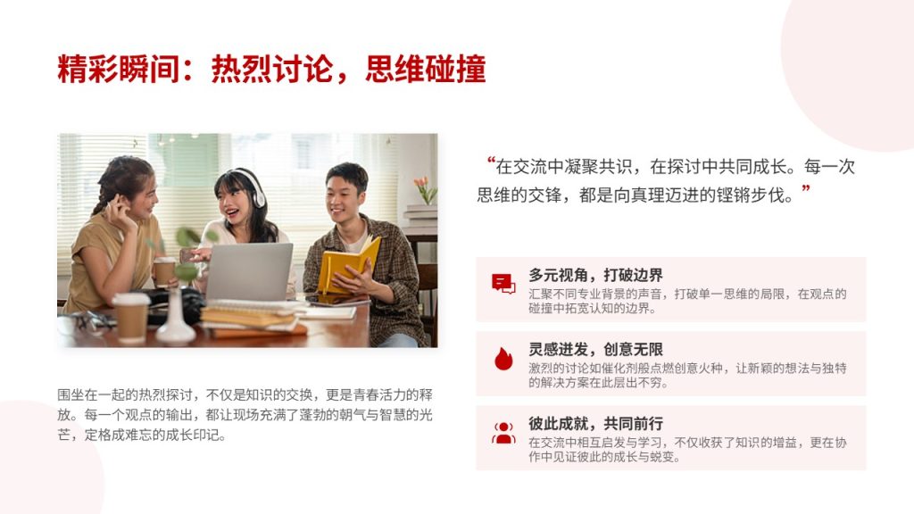 图片[12]-红色简约青春正能量团日活动总结 PPT 校园思政主题班会模板
