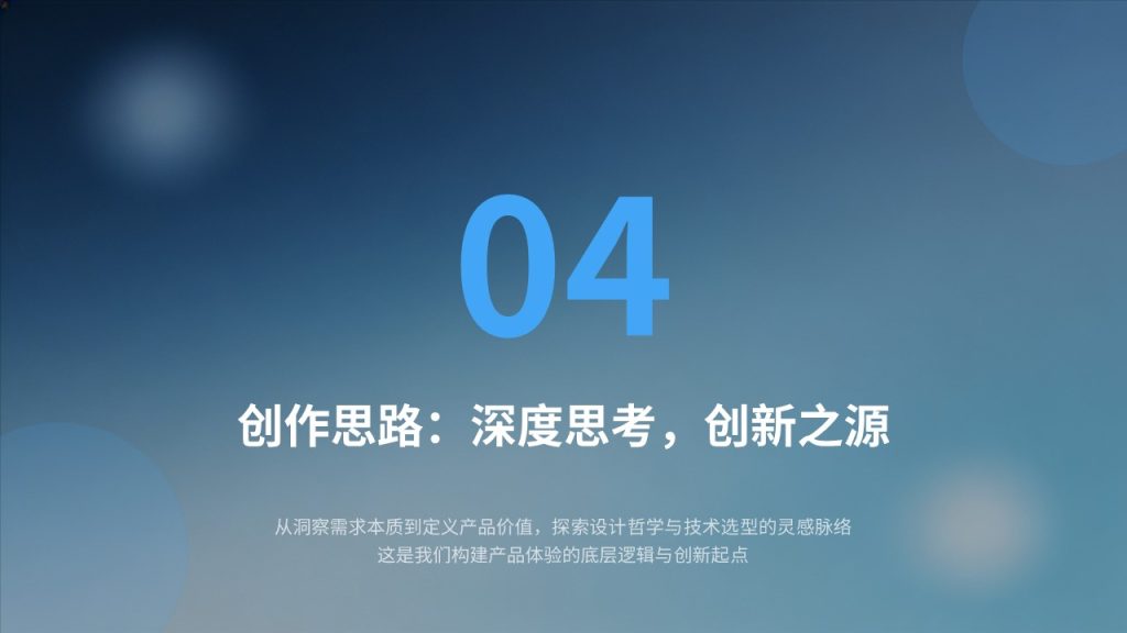图片[12]-渐变蓝简约大气竞赛答辩 PPT 青春励志创新创业比赛通用模板