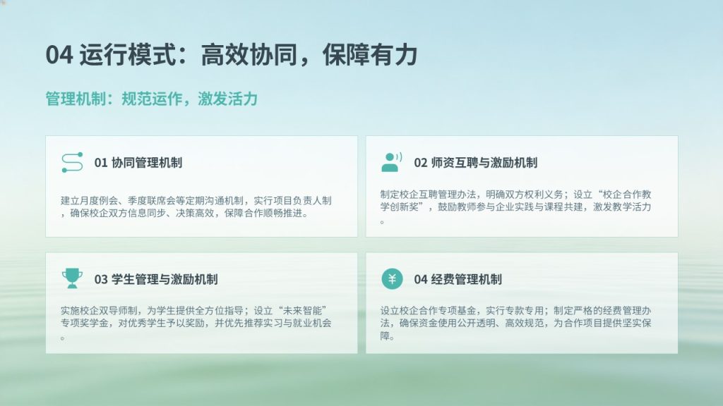图片[12]-校企合作共建项目实施方案 PPT 模板｜浅湖蓝浅绿青春商务风免费下载