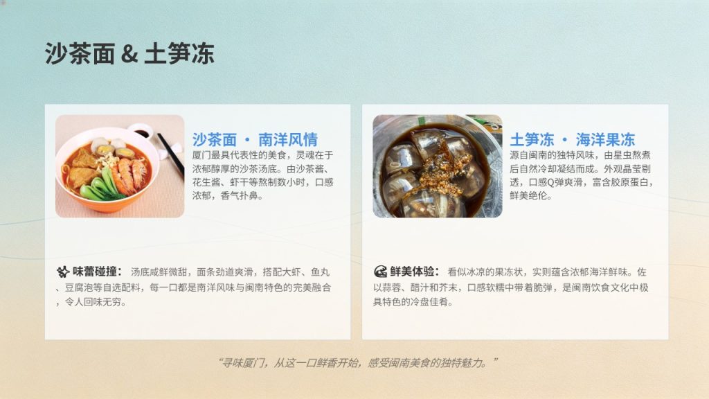图片[12]-城市文旅推介 PPT 模板 湖蓝暖沙金清新大气 景点美食民俗游玩路线免费下载