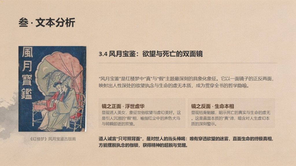 图片[12]-汉语言文学课程论文汇报 PPT 文雅学术风墨灰浅茶褐模板免费下载 - 优素材
