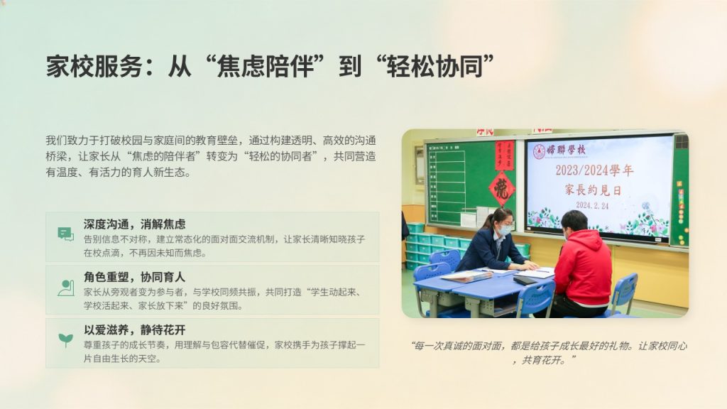 图片[13]-清新活力校园风教培PPT 浅青奶油黄招生宣讲课件【免费下载】