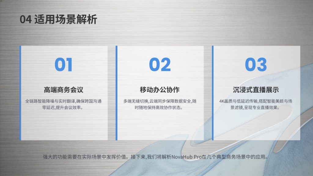 图片[11]-高级灰 + 品牌蓝轻奢产品介绍 PPT 模板 企业新品宣讲招商专用