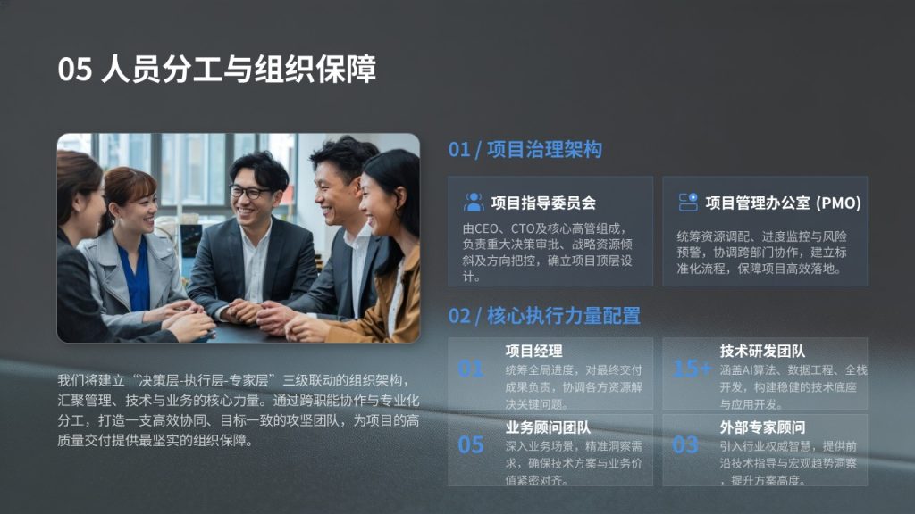 图片[13]-天玑智能决策支持系统项目立项汇报 PPT｜高端商务项目申报评审模板免费下载