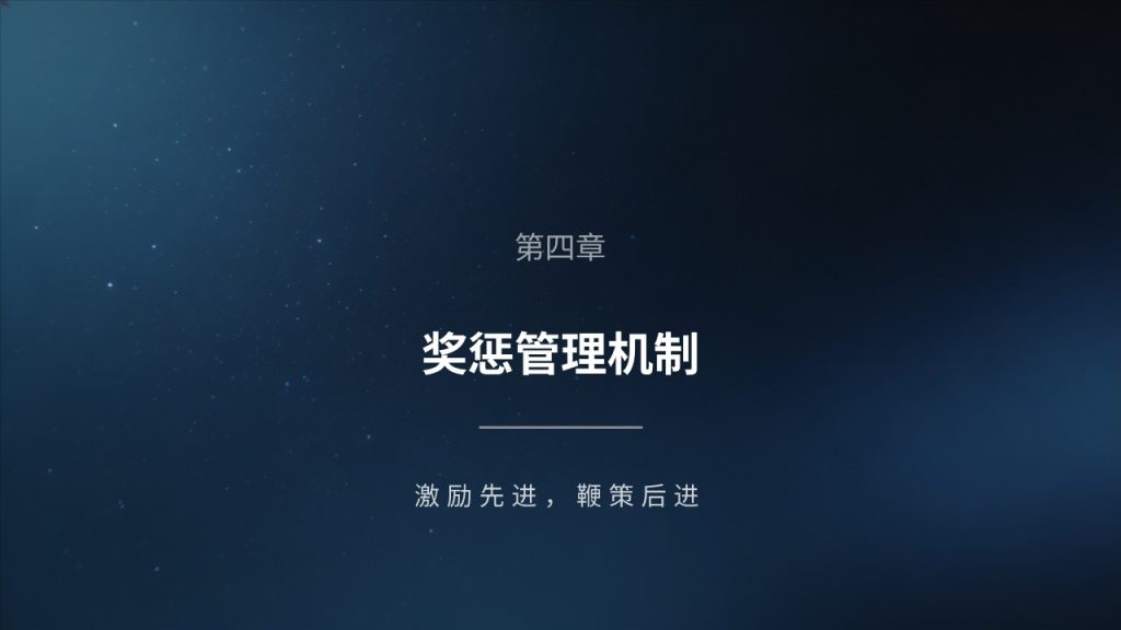 图片[13]-藏青色简约企业规章制度培训 PPT｜新员工入职宣讲课件免费下载