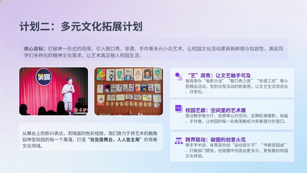 图片[13]-浅紫浅蓝渐变青春学生会竞选 PPT 模板 高校社团干部竞选免费下载