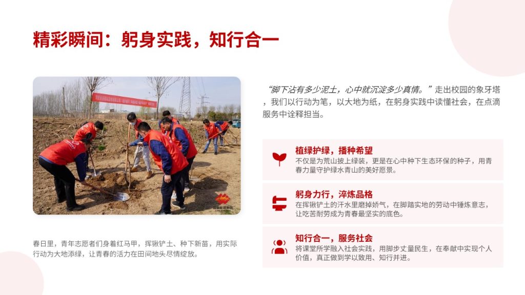 图片[11]-红色简约青春正能量团日活动总结 PPT 校园思政主题班会模板