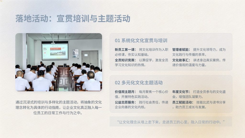 图片[13]-轻奢商务风公司企业文化建设实施方案 PPT 模板免费下载
