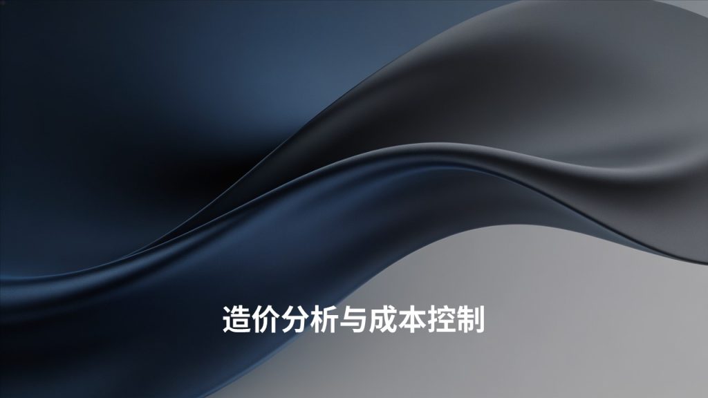图片[13]-严谨工业商务风工程施工汇报PPT 藏蓝深灰项目进度安全造价课件【免费下载】