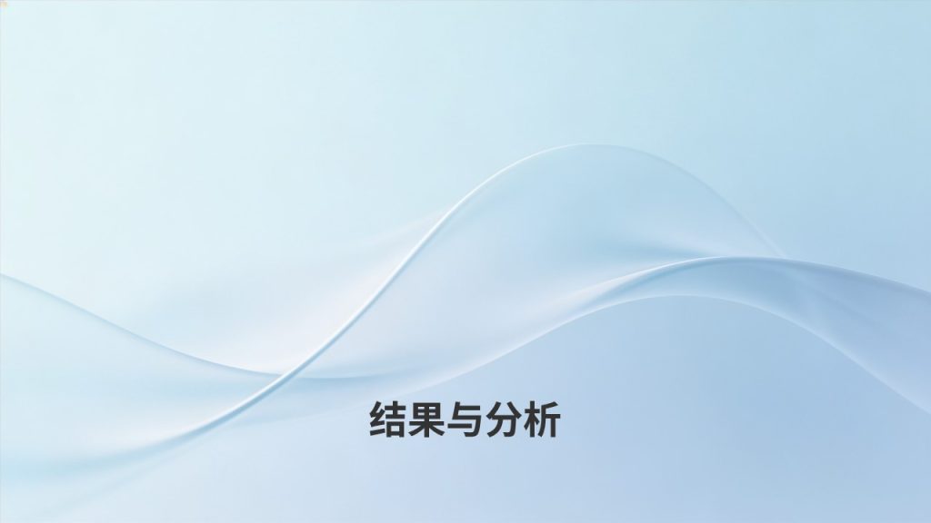 图片[13]-食品科学毕业答辩 PPT 模板 浅蓝学术风 花青素提取工艺【免费下载】