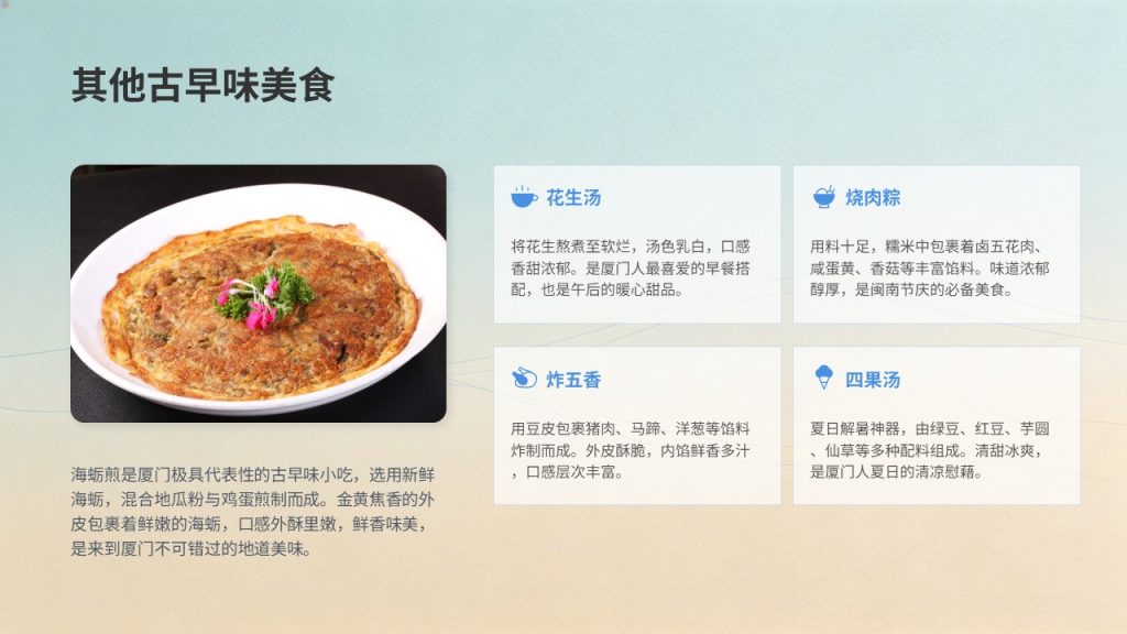 图片[13]-城市文旅推介 PPT 模板 湖蓝暖沙金清新大气 景点美食民俗游玩路线免费下载