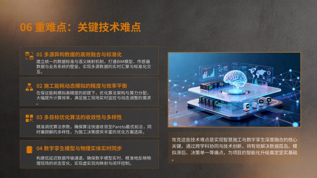 图片[13]-深岩灰浅橙棕土木建筑工程开题答辩 PPT 理工硬朗风成套开题模板