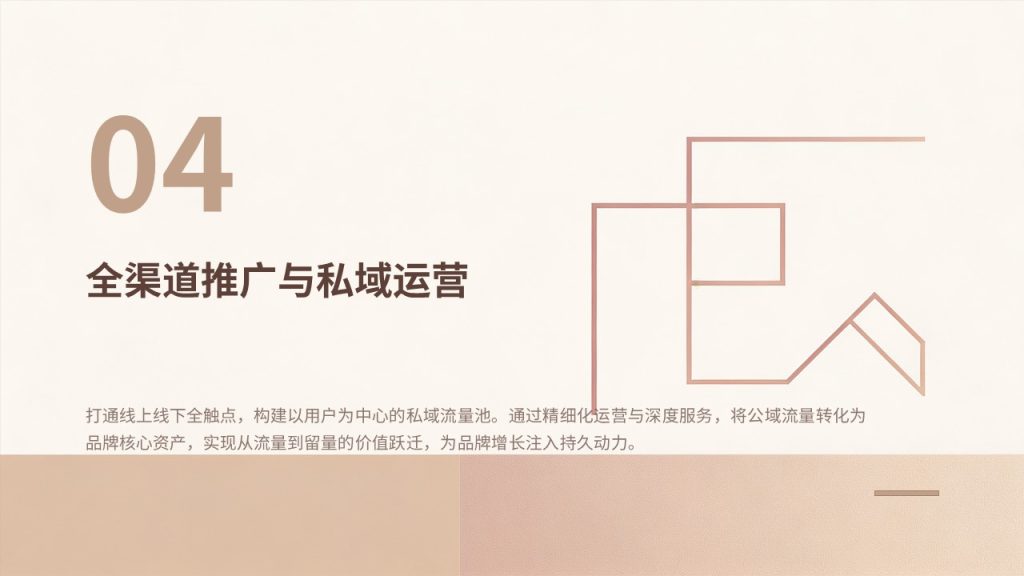 图片[13]-轻奢简约中秋月饼营销方案 PPT 驼色豆沙金高级商业风品牌中秋推广模板