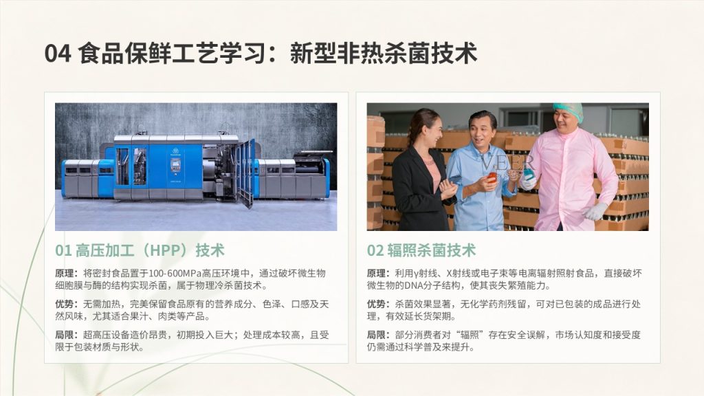 图片[14]-食品科学与工程认知实习报告 PPT 免费下载｜清新学院风全套模板